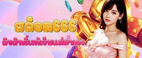 ฟรีสปิน 200 ครั้ง ในเกมสล็อตยอดฮิต