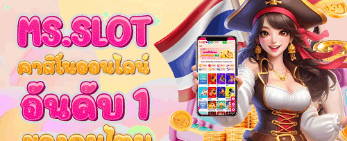 โบนัสเติมเงินรายวัน แจกเพิ่ม 50% ทุกยอดฝาก