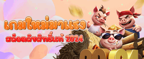 รีโหลดโบนัส 20% ทุกวันศุกร์